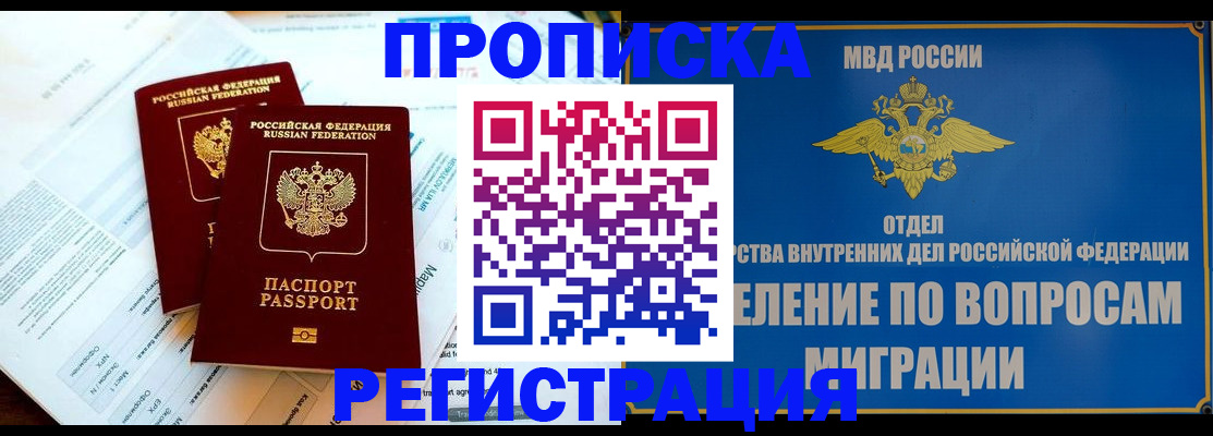 временная регистрация поиск в Киреевске