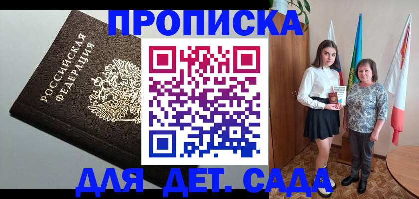 прописка для работы в Киреевске