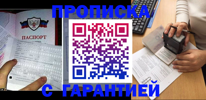 временная регистрация надежно в Киреевске